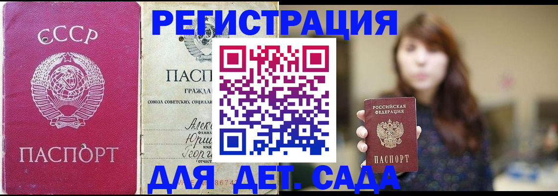 временная регистрация законно в Баймаке