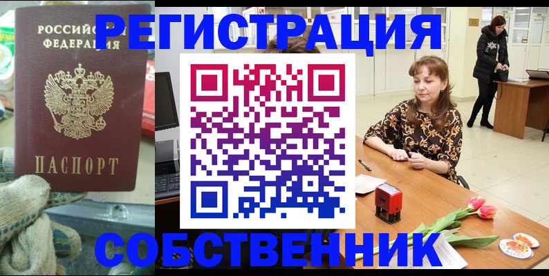 временная регистрация в Баймаке
